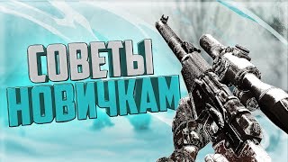 Советы новичкам в S.T.A.L.K.E.R. Legend Returns.