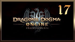Dragon's Dogma Online ★ 17: Путь на север