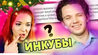 С КЕМ СПИТ ТВОЯ БЫВШАЯ (и нынешняя)