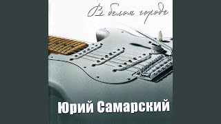 Давай не будем