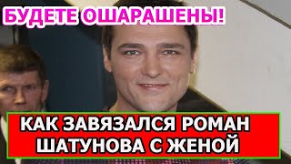 БЫЛ ВЕРЕН ЕЙ ВСЮ ЖИЗНЬ! Как познакомились Юрий Шатунов и его жена Светлана