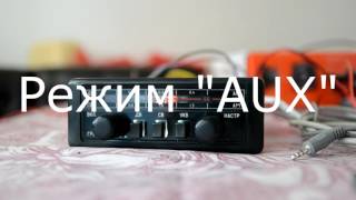 Магнитола Былина для Жигули