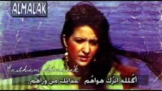 اتوبه من المحبة - امل خضير Iraqi song