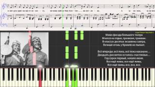 Довоенный вальс (Ноты и Видеоурок для фортепиано) (piano tutorial)