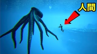 人間の１００倍デカい『巨大タコ』を捕まえるサバイバルゲーム【 ARK 】