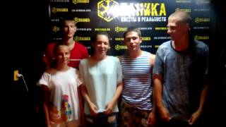 Паника крутая квест