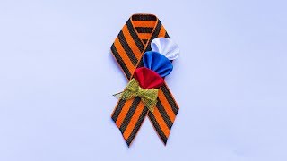 Брошь из Георгиевской ленты к 9 Мая. Канзаши. / Brooch By may 9 from St.George's ribbon.