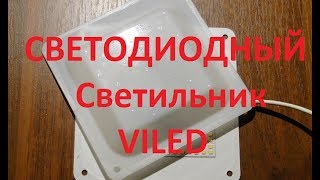 Светодиодный светильник с акустическим датчиком "ЖКХ" Viled 11 Вт