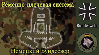 РПС Бундесвера  / Программа "Бункер", выпуск 85