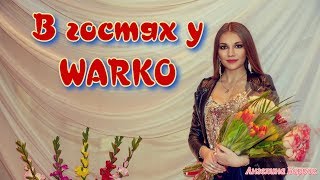 В гостях у WARKO  Ангелина Баррок