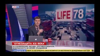 Организация пожарной безопасности или почему Россия лидирует по пожарному риску