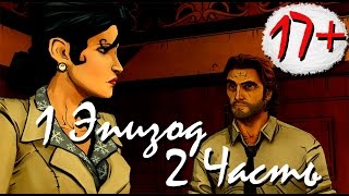 Прохождение The Wolf Among Us | Волк среди нас Episode 1 (2-4) Снежка