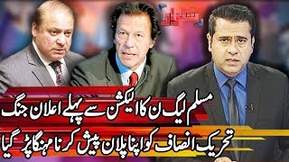 Takrar with Imran Khan - 22 May 2018 | Express News