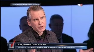 Германия: стоит ли ждать перемен? Право голоса