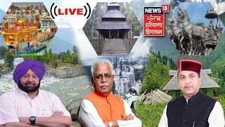 News18PunjabHaryanaHimachalLive | Punjab News | Haryana News