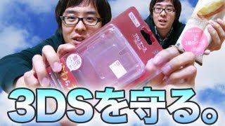 黄ばんでしまった俺の3DSどうぶつの森限定モデルを守る！後編