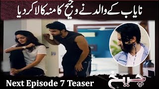 Cheekh Episode 7 Teaser (Promo) _ ARY Digital Drama Daily TV