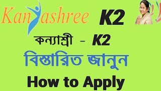 Kanyashree Prakalpa K2 Level age 18 to 19 years Annual