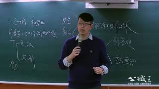 [解題]108/2019地方特考｜考古題｜刑總申論題解答A2-1｜志光、學儒、保成