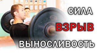 Как повысить выносливость, силу и взрыв для борьбы с помощью рывка на грудь? ОФП