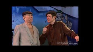 Мунча Ташы "Авыл буйдаклары"