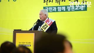 [경향신문]민주통합당 김한길 당대표 후보 정견 발표