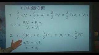 ch11理想氣體的混合