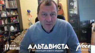 Олег Грабко приглашает на презентацию альбома