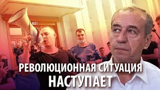 Сергей Левченко: революционная ситуация наступает