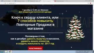 7 способов увеличить повторные продажи в магазине. Приглашение