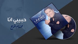Hisham El Hajj - Habibi Ana / هشام الحاج - حبيبي أنا
