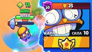 ПАССИВКА и УЛЬТА КАРЛА | Brawl Stars