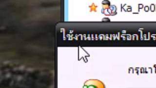 วิธีการใส่ Camfrog Pro code 100จอ ระบบเก่า