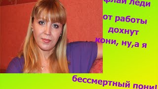 Флай леди: Я рабочая лошадка(вечерняя рутина,организация и хранение ,засолка помидор,)