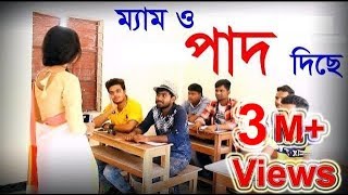 New Bangla Funny Video| Fart Fact | Faporbazz tv