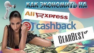 EPN Cashback: лучшая партнёрка или партнёрская программа Aliexpress.