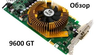 Обзор: Geforce 9600 GT (подготовка к тестам)