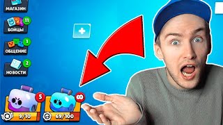 Проверяю Баг на Бесконечные Сундуки в Бравл Старс! Проверка Багов #1