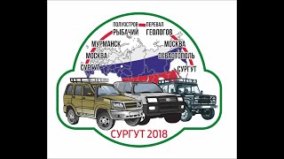 Хожение за три моря или 18000км на УАЗке  Серия 5