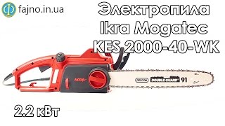 Электропила Ikra Mogatec KES 2000-40-WK (обзор)