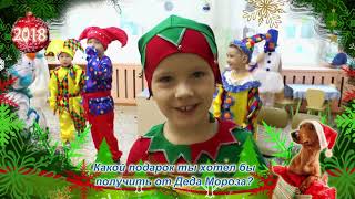 Новогодний утренник в детском саду. Пожелания для Деда Мороза