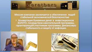 Каратбарс
