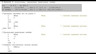 Simatic Step7 -косвенная адресация пример 4 Вычисляемый переход - stl
