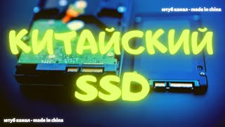 Распаковка и тест Китайского ssd диска KingSpec