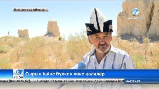 Қызылорда облысында көне қалалар табылды