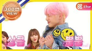 (Weekly Idol EP.261) Cute boy GOT7 Mark