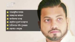 ইশরাকের নির্বাচনী ইশতেহার | City Election | Taposh | News | Ekattor TV