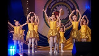 "Золотые рыбки" Школа классической и современной хореографии "Фуэте" Младшая группа (3-5 лет)