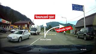 Алтай. Чуйский тракт 2017