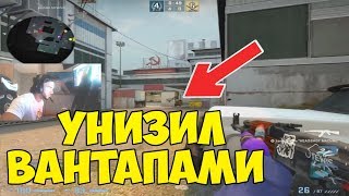 SCREAM ЖЕСТКО ВАНТАПИТ В ММ НА ЛЕМАХ ПОСЛЕ ОТПУСКА